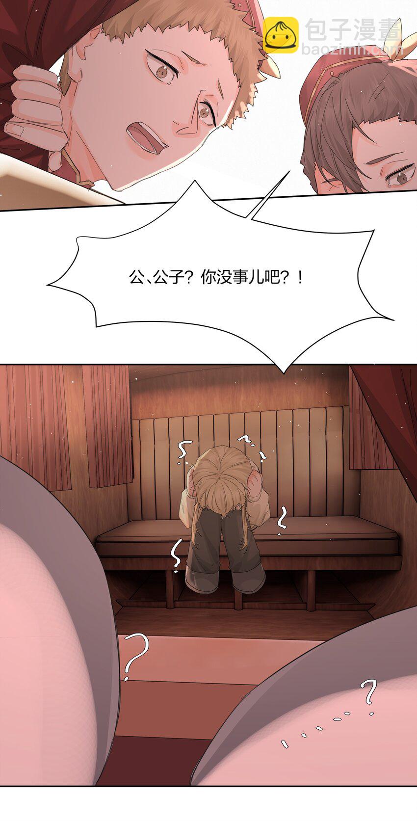第17话 不是睡了吗？！-第18话