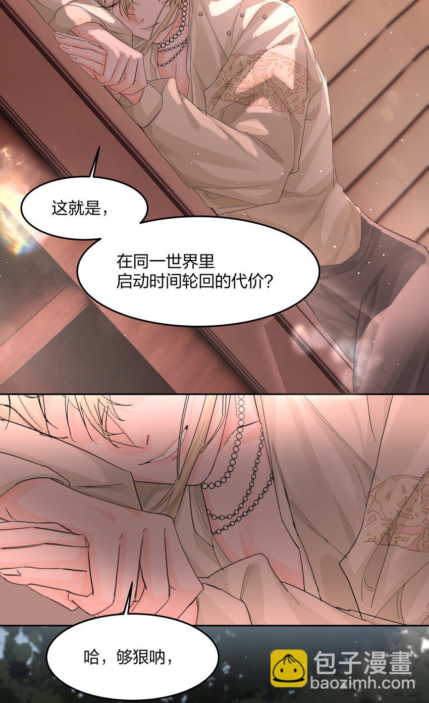 第17话 不是睡了吗？！-第18话
