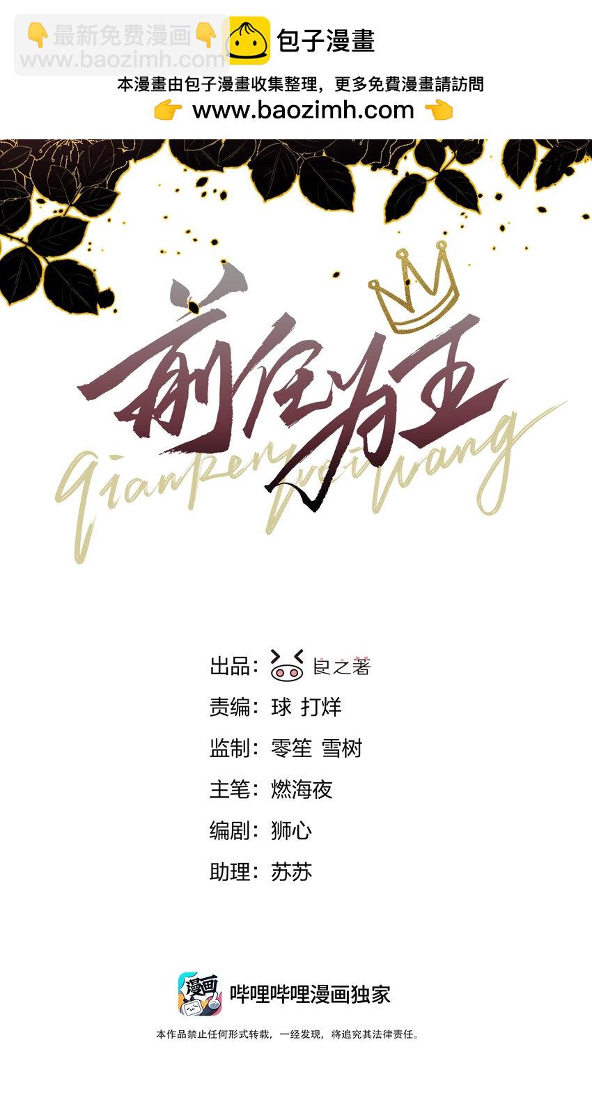 第21话 死局与最终宣言(1/2)-第22话