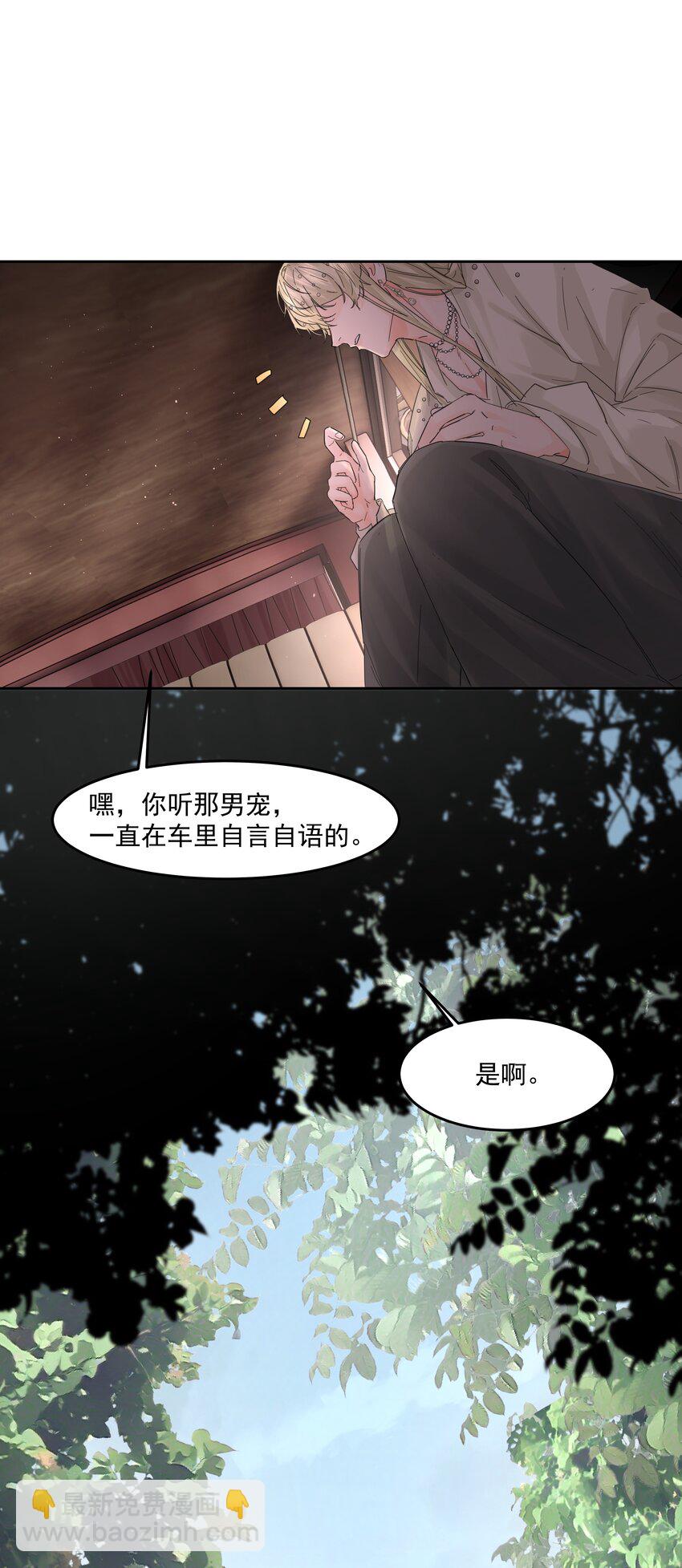 第22话 被坑？！(1/2)-第24话