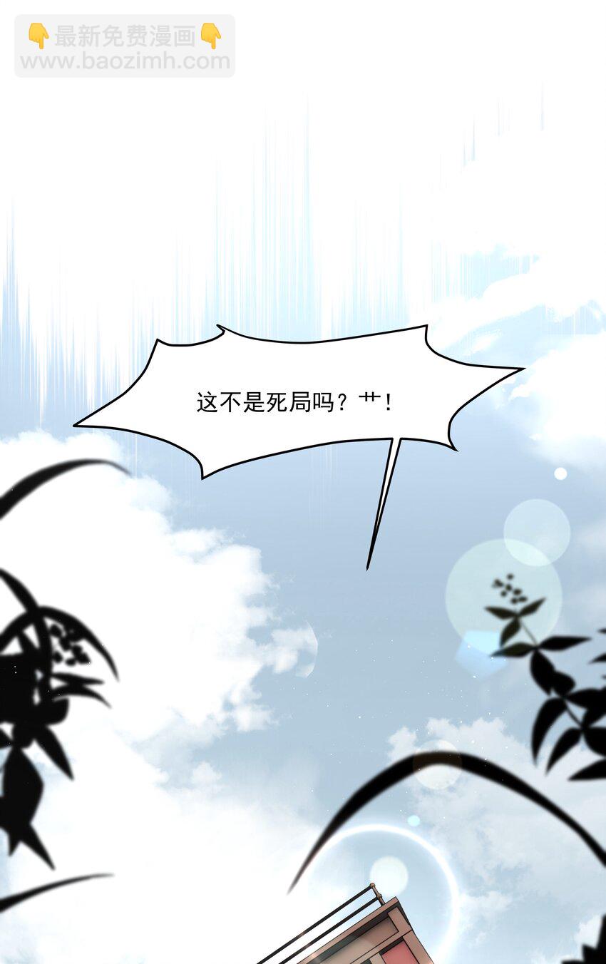 第22话 被坑？！(1/2)-第24话
