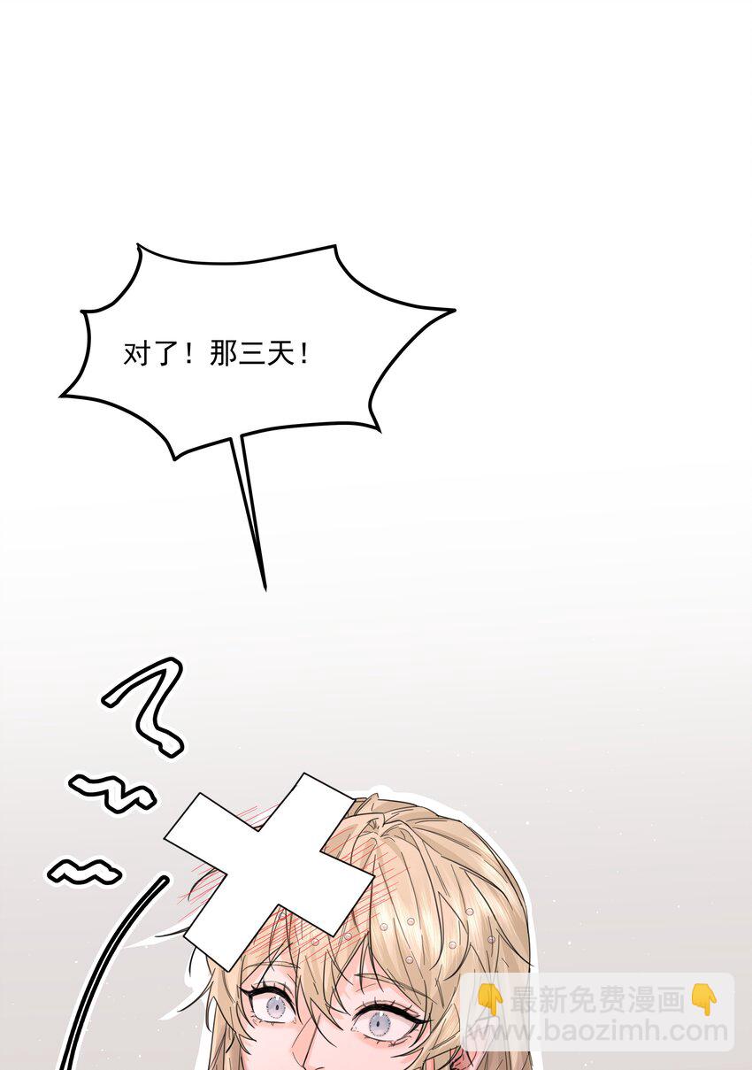第22话 被坑？！(1/2)-第24话