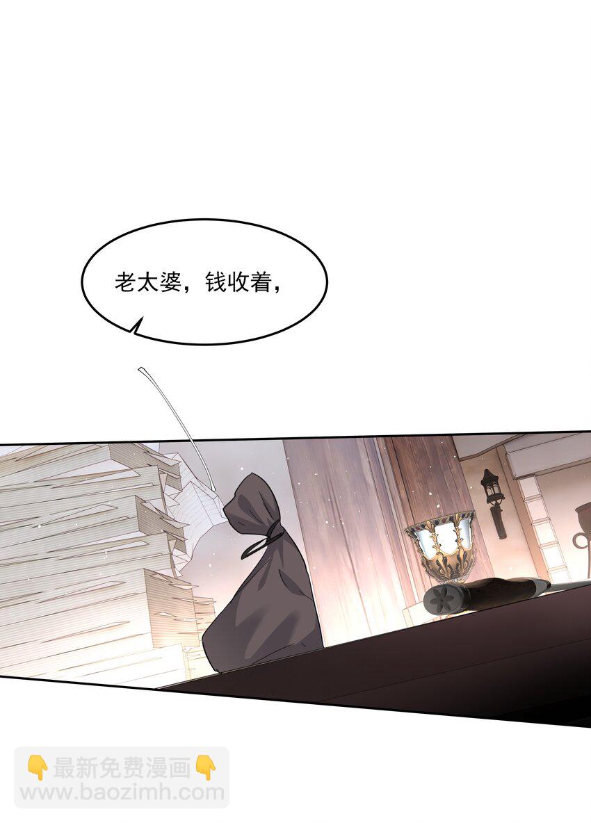第26话 无效占卜(1/2)-第28话