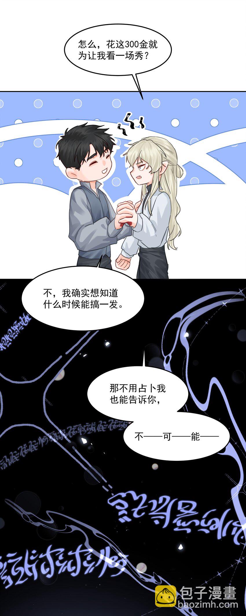 第26话 无效占卜(1/2)-第28话