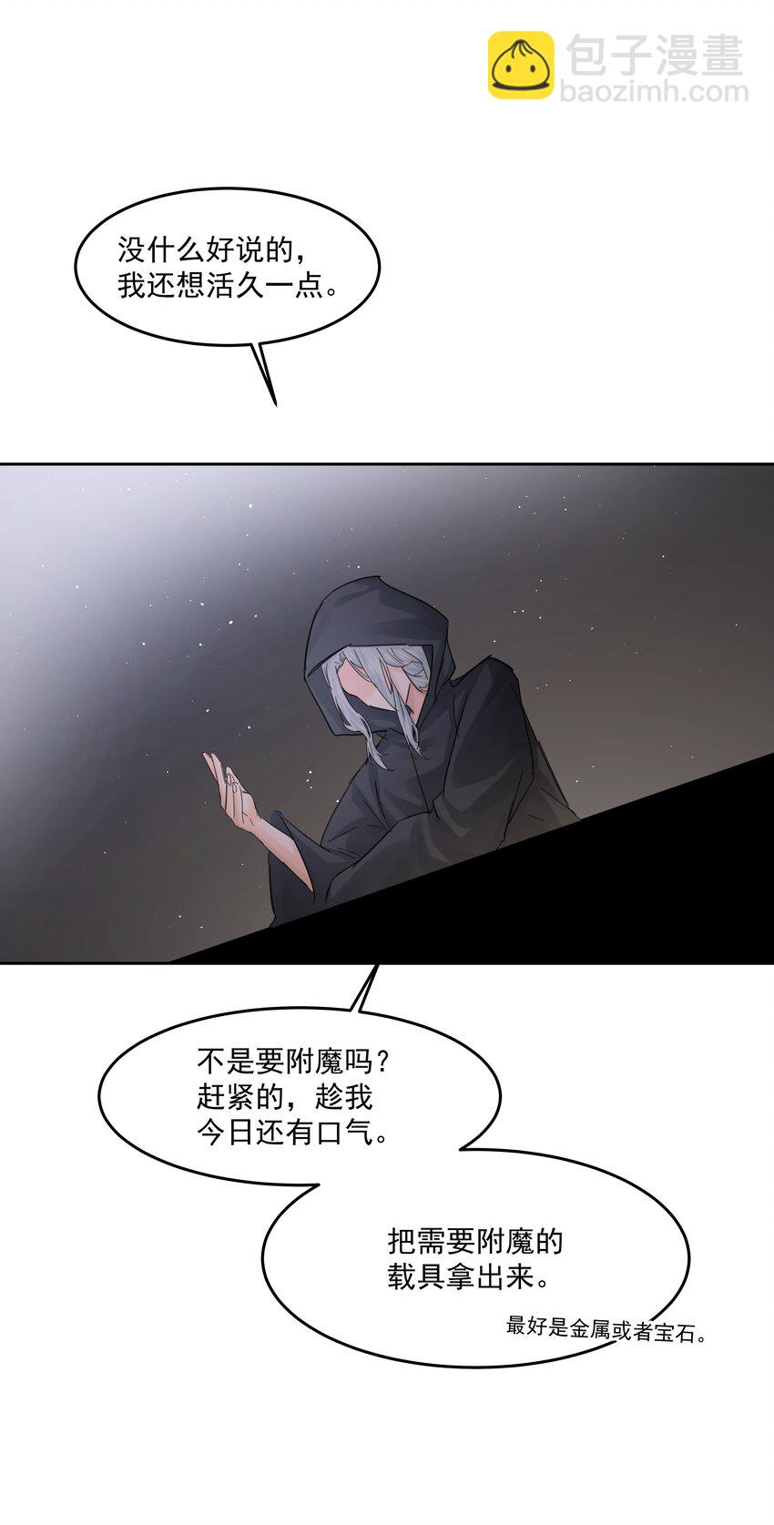 第26话 无效占卜(1/2)-第28话