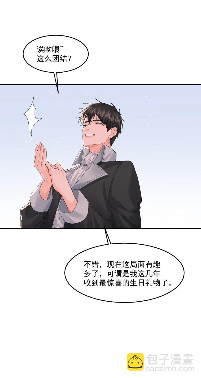 第28话 最后的挣扎(1/2)-第30话