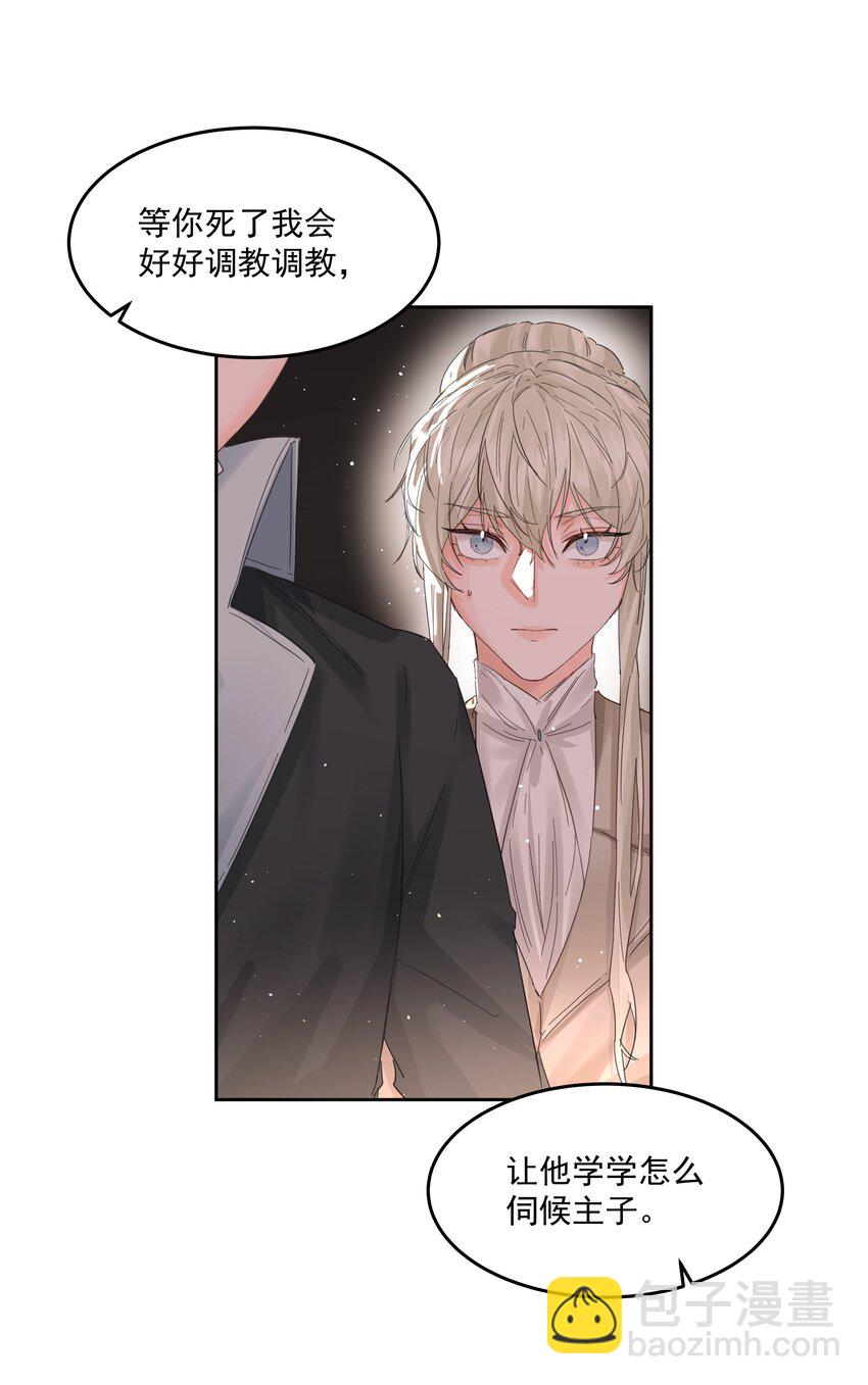 第28话 最后的挣扎(1/2)-第30话