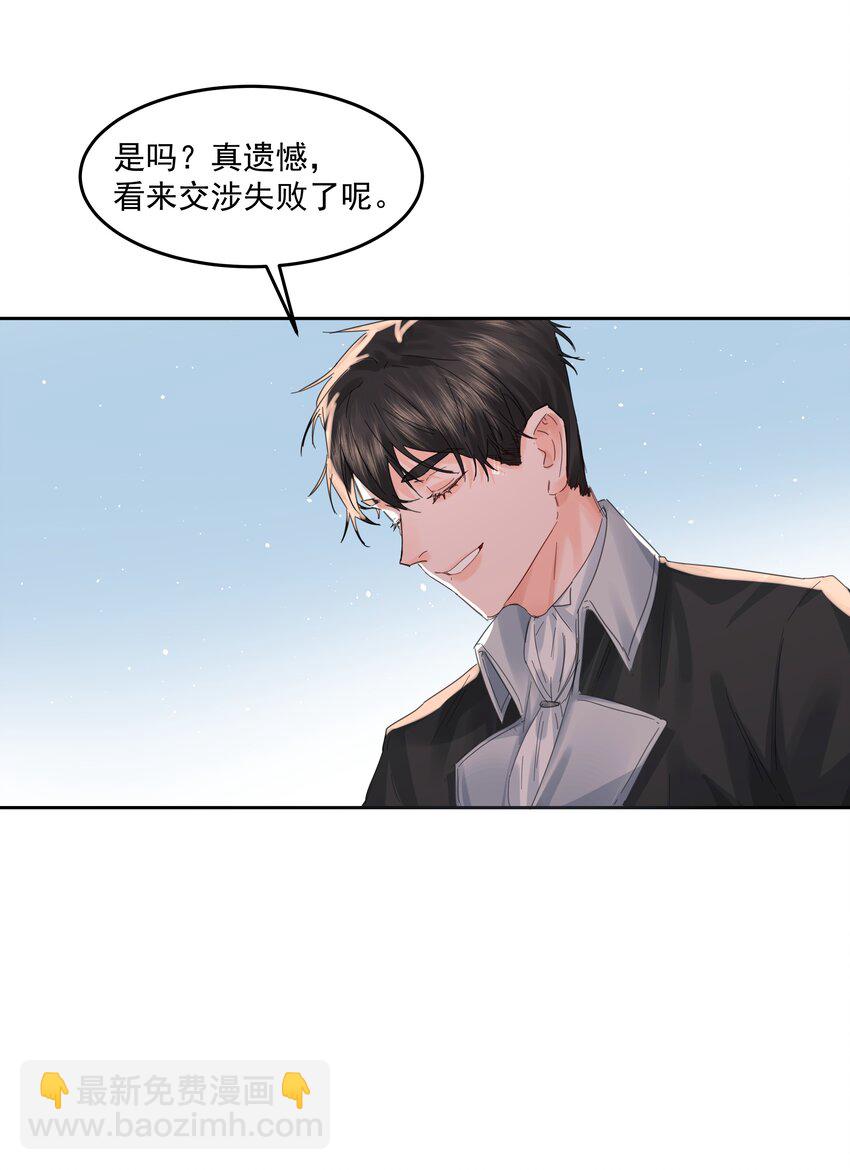 第28话 最后的挣扎(1/2)-第30话