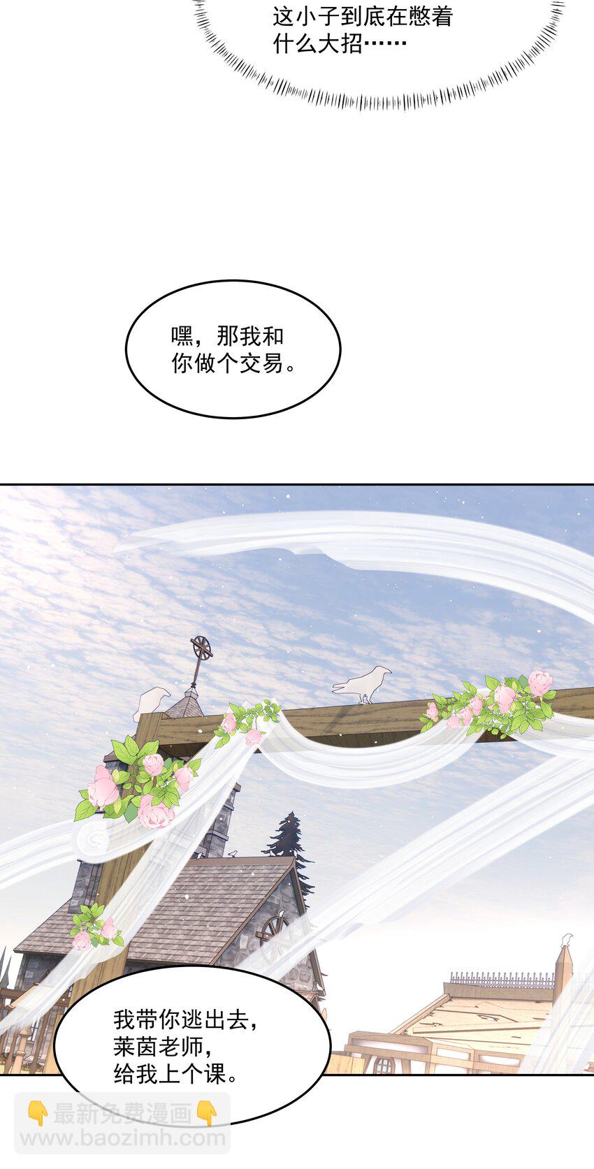 第28话 最后的挣扎(1/2)-第30话