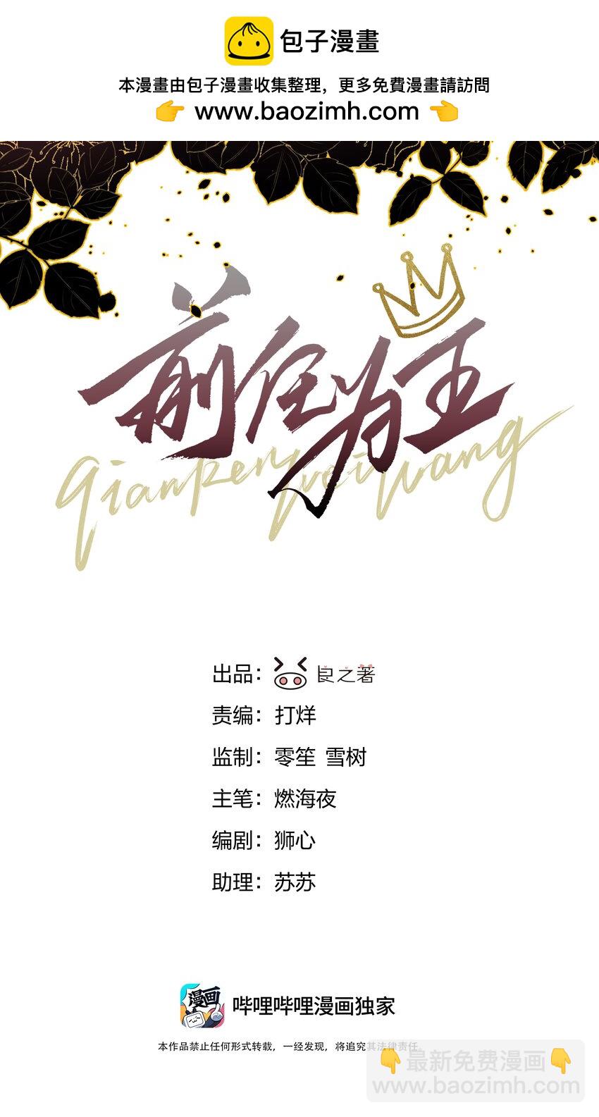 第28话 最后的挣扎(1/2)-第30话