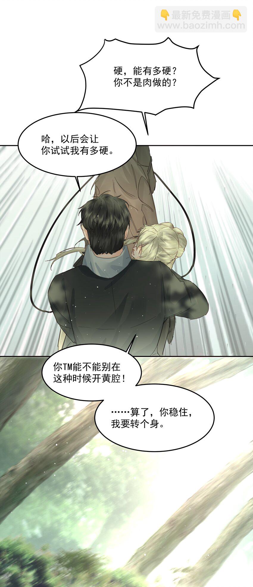 第28话 最后的挣扎(1/2)-第30话