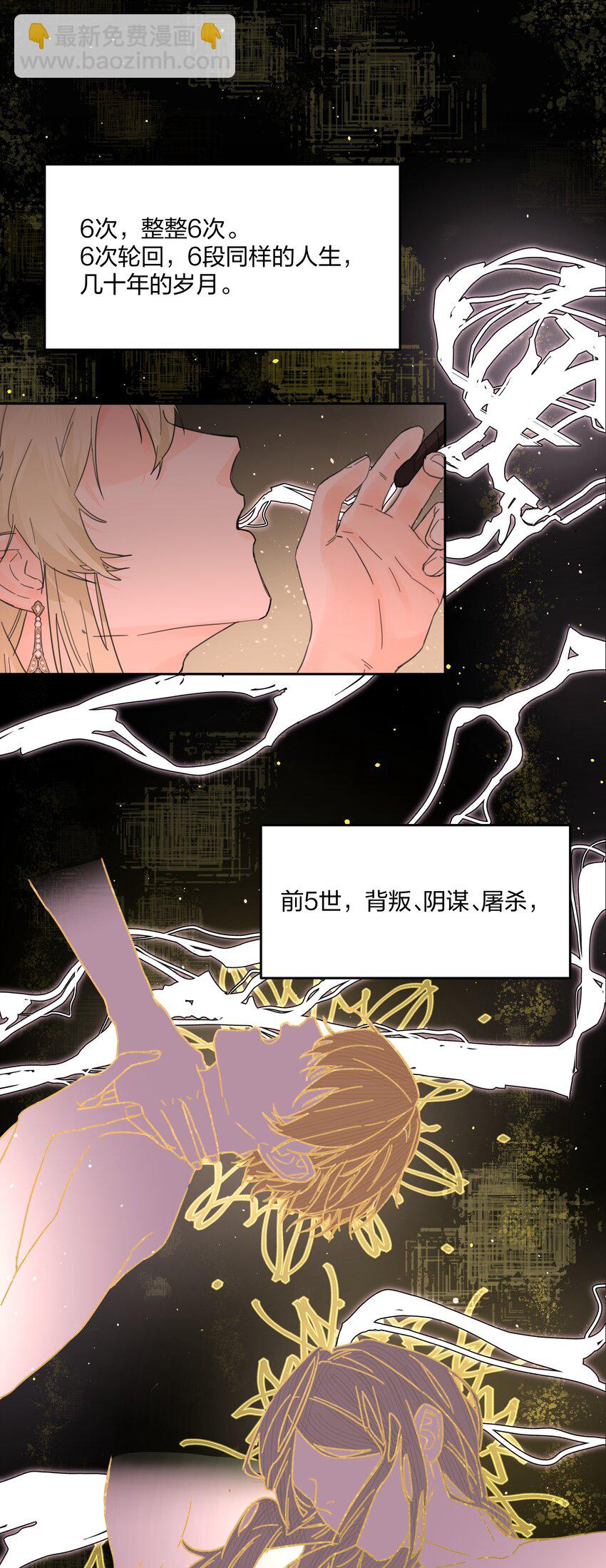 第3话 新的决心与破裂(1/2)-第4话