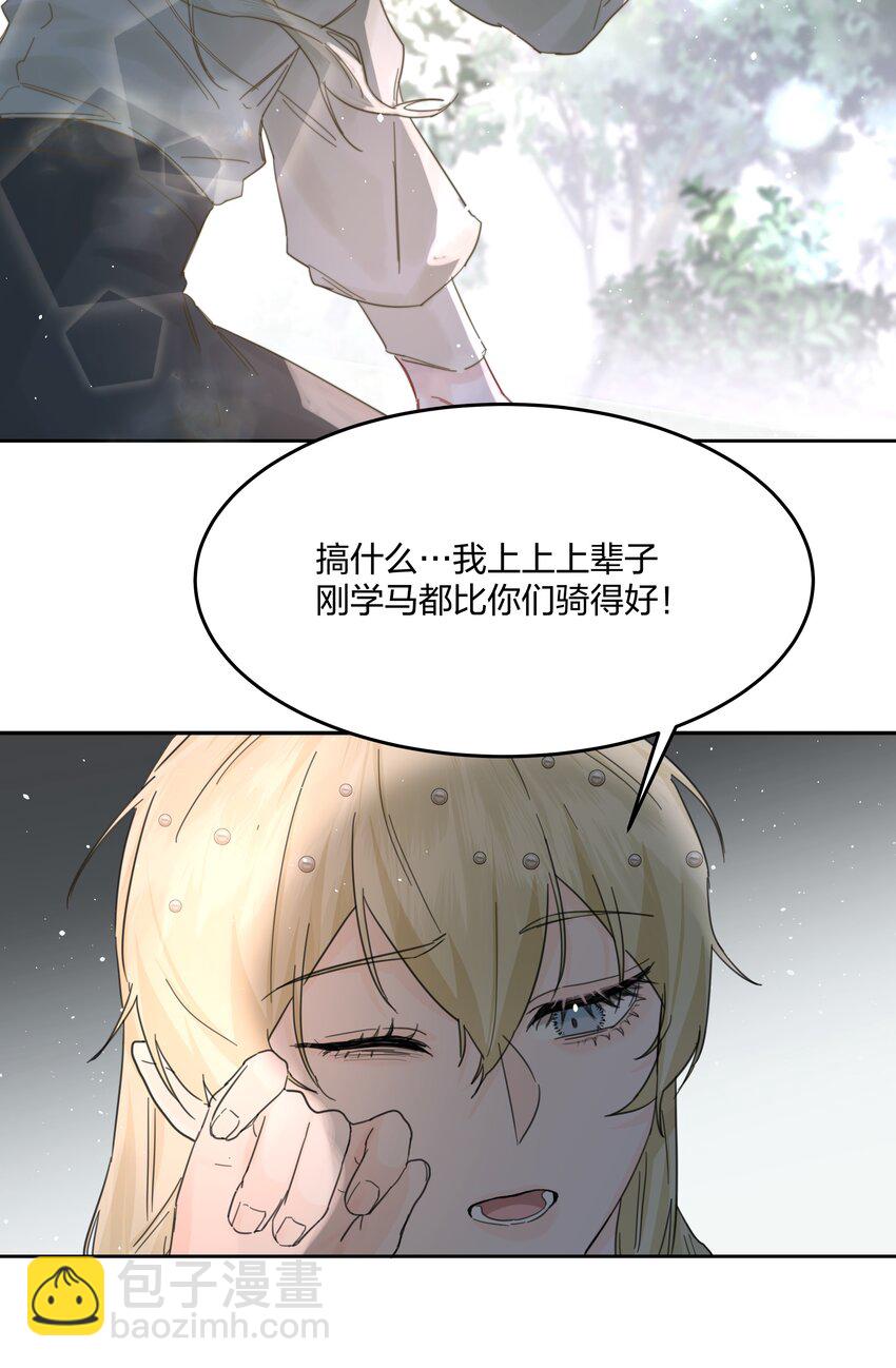 第3话 新的决心与破裂(1/2)-第4话
