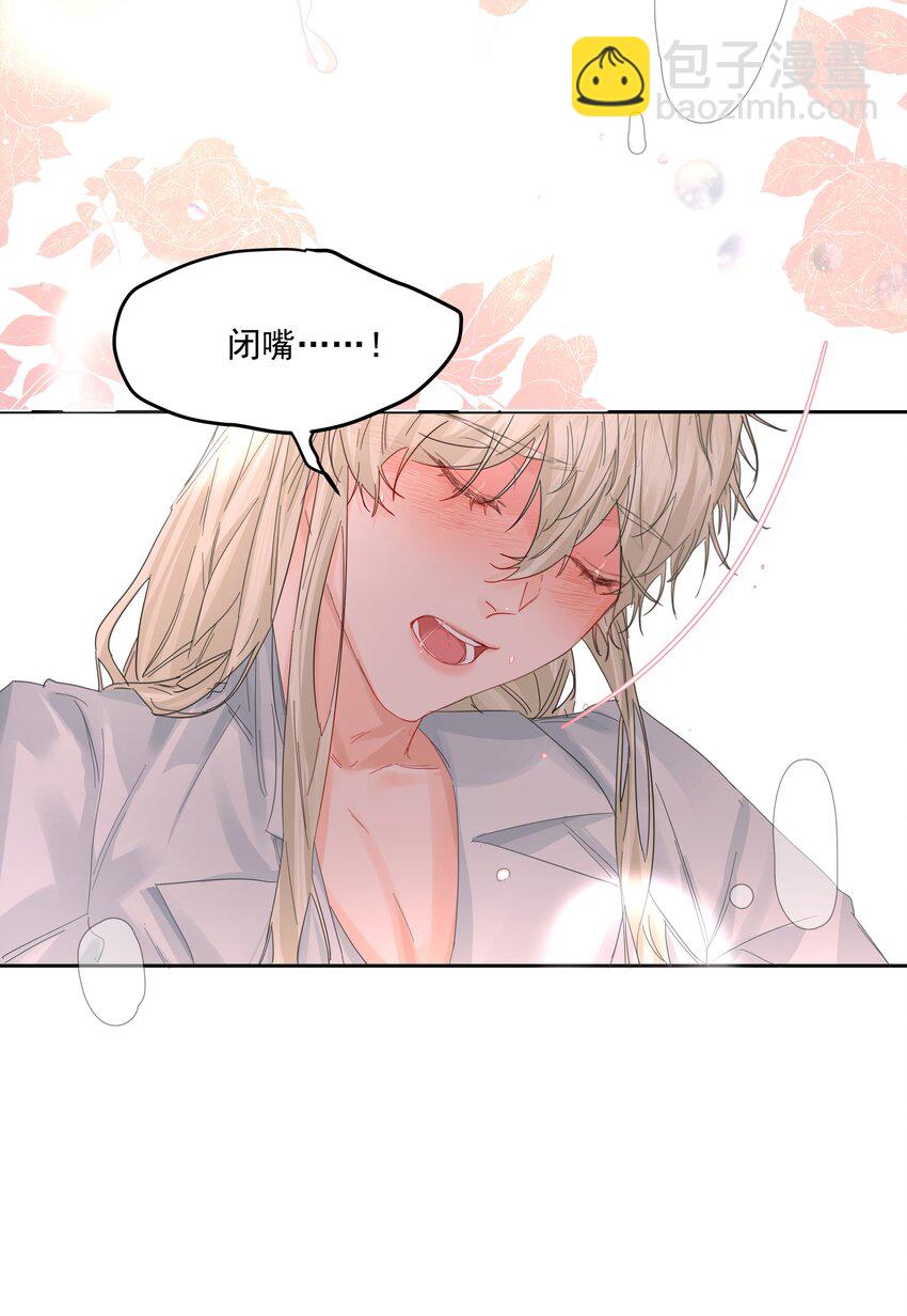 第30话 要我帮你？(1/2)-第32话