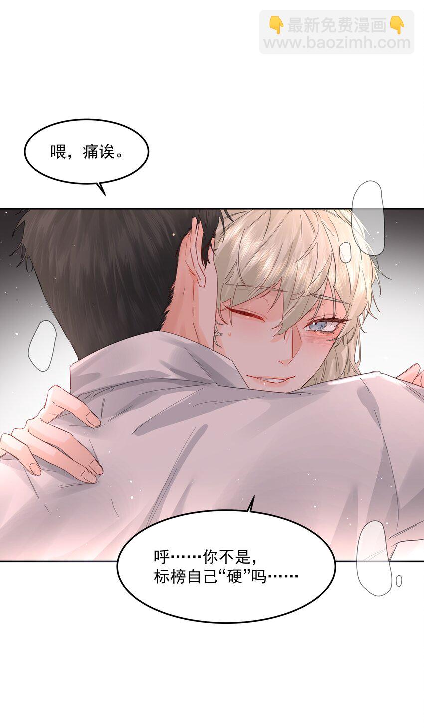 第30话 要我帮你？(1/2)-第32话