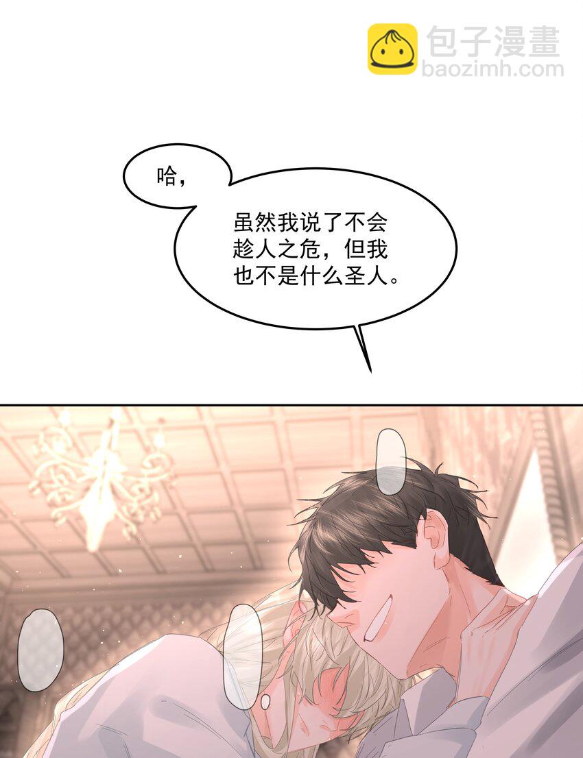 第30话 要我帮你？(1/2)-第32话