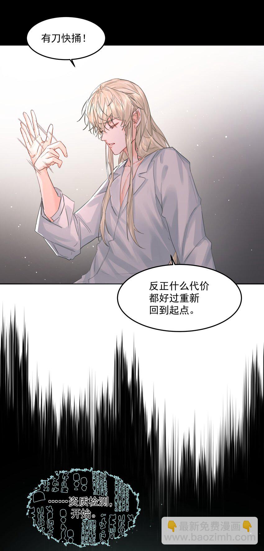 第30话 要我帮你？(1/2)-第32话