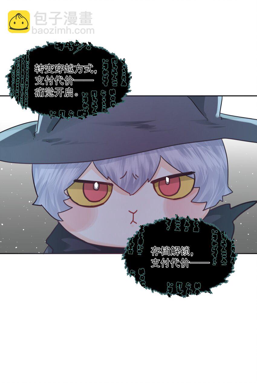 第30话 要我帮你？(1/2)-第32话