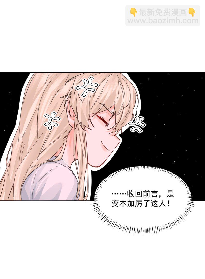 第32话 演技出众-第34话