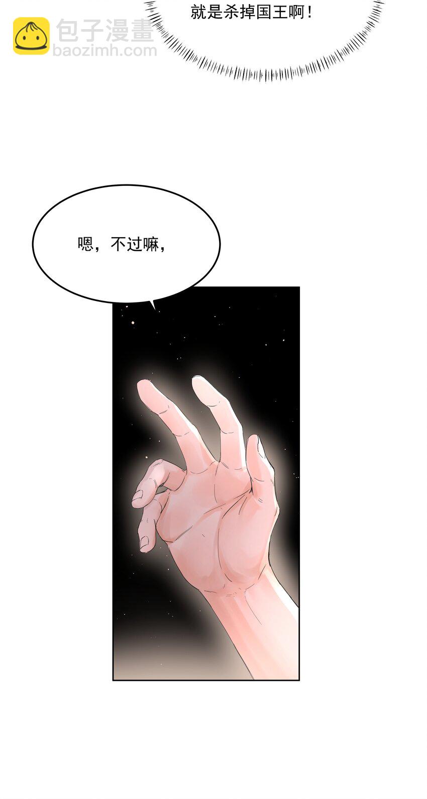 第32话 演技出众-第34话