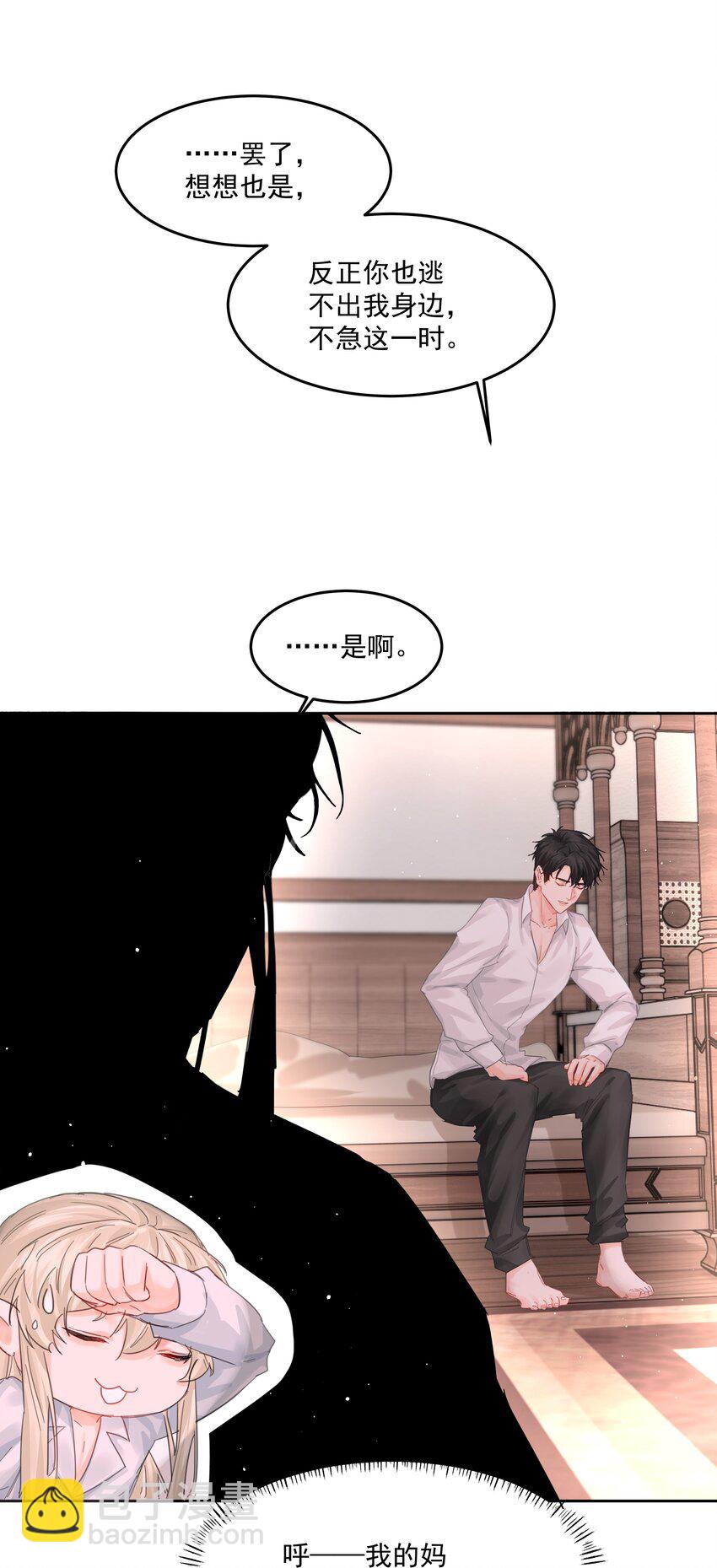 第32话 演技出众-第34话