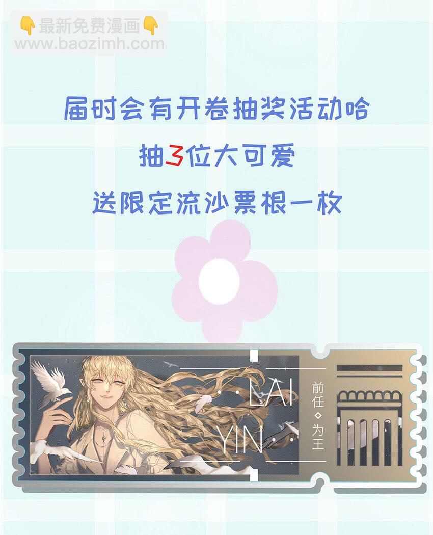 第四卷 是预告哦！-第36话
