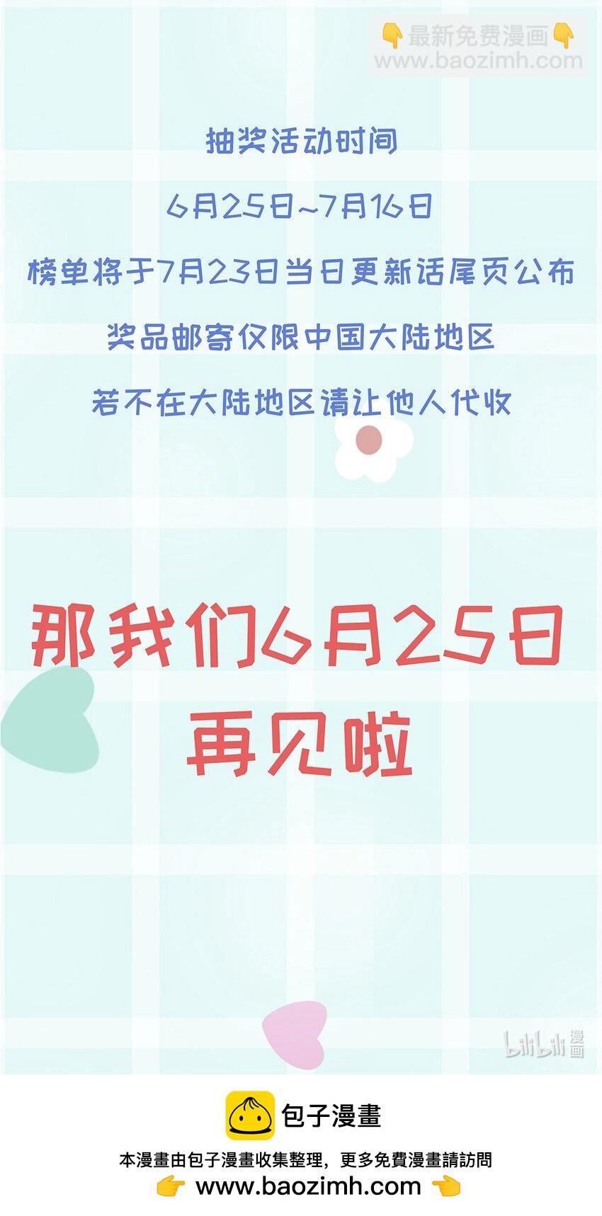 第四卷 是预告哦！-第36话