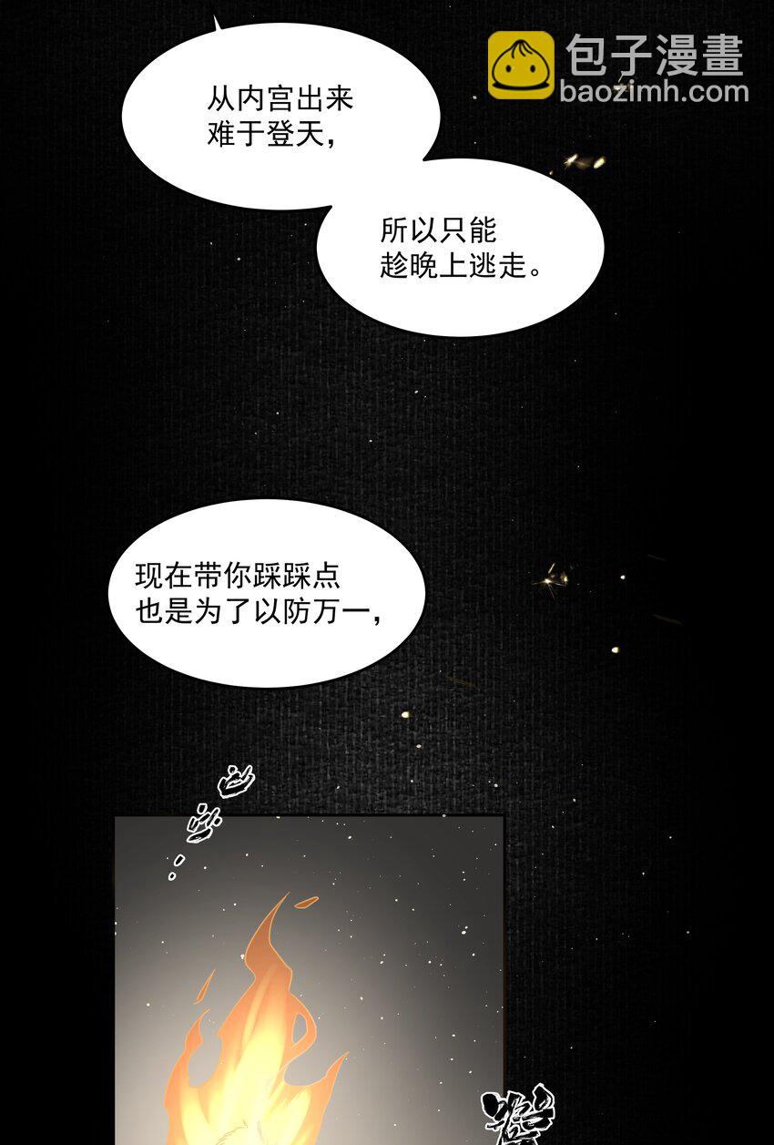 第38话 熟练(1/2)-第42话