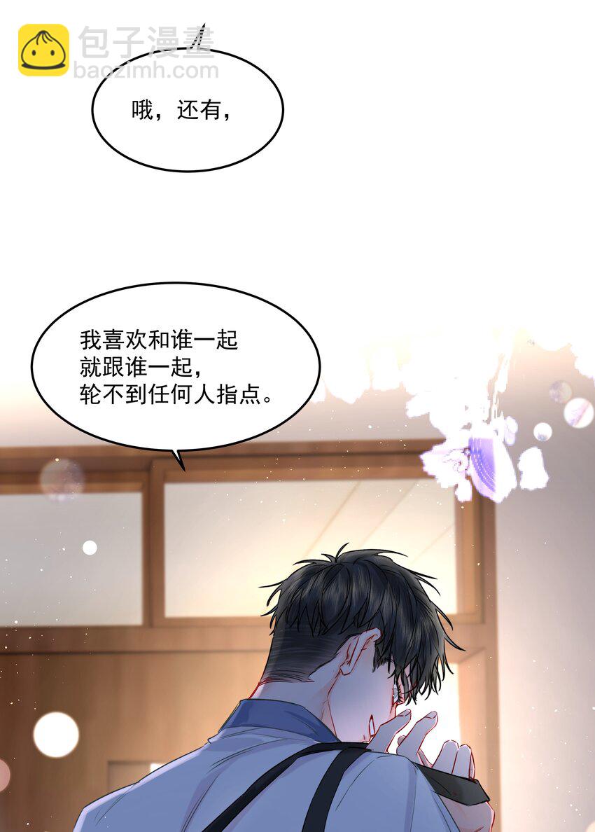 第42话 惊恐的眼泪-第46话