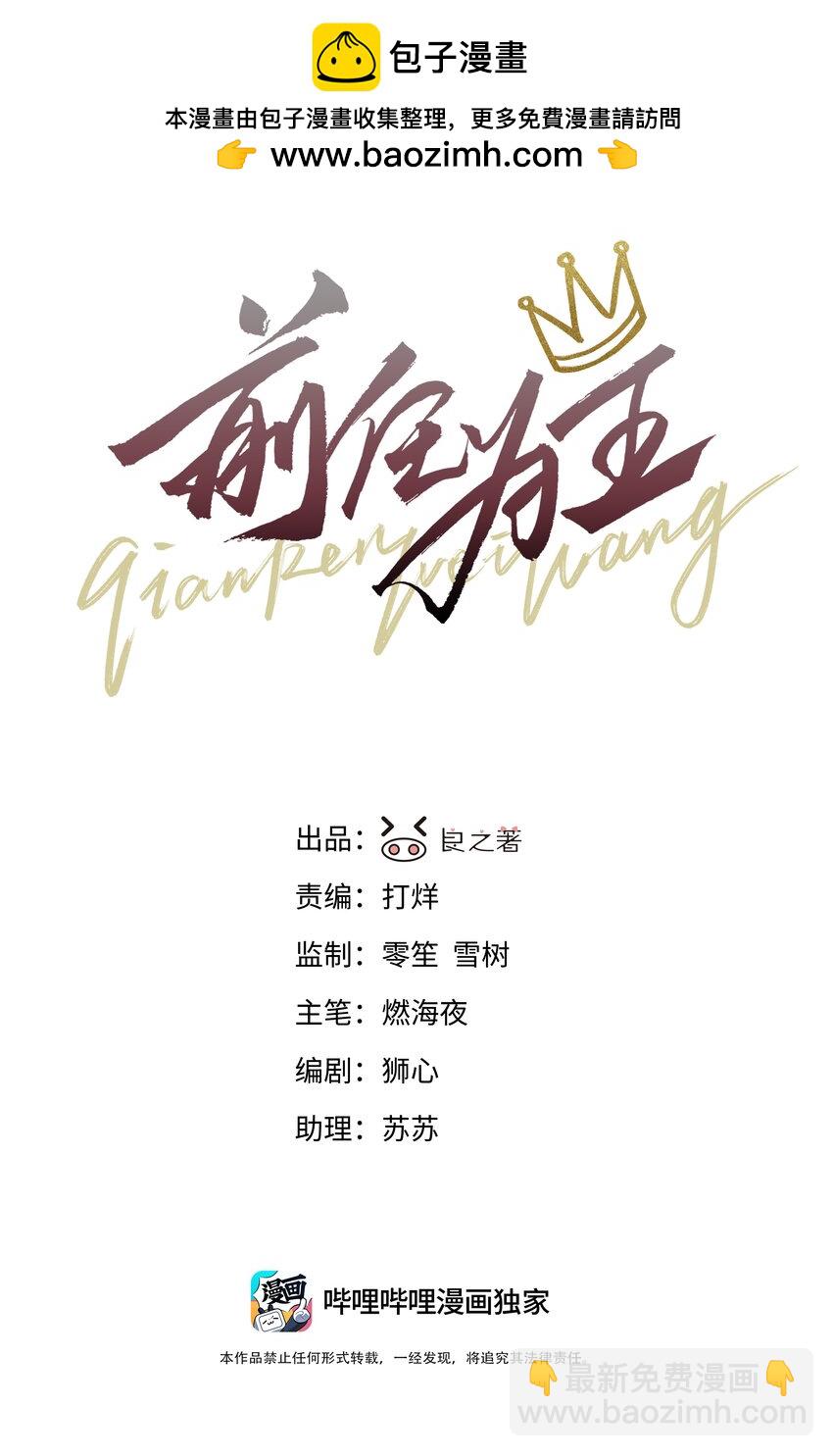 第42话 惊恐的眼泪-第46话