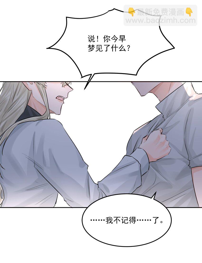 第44话 认识以前的-第48话