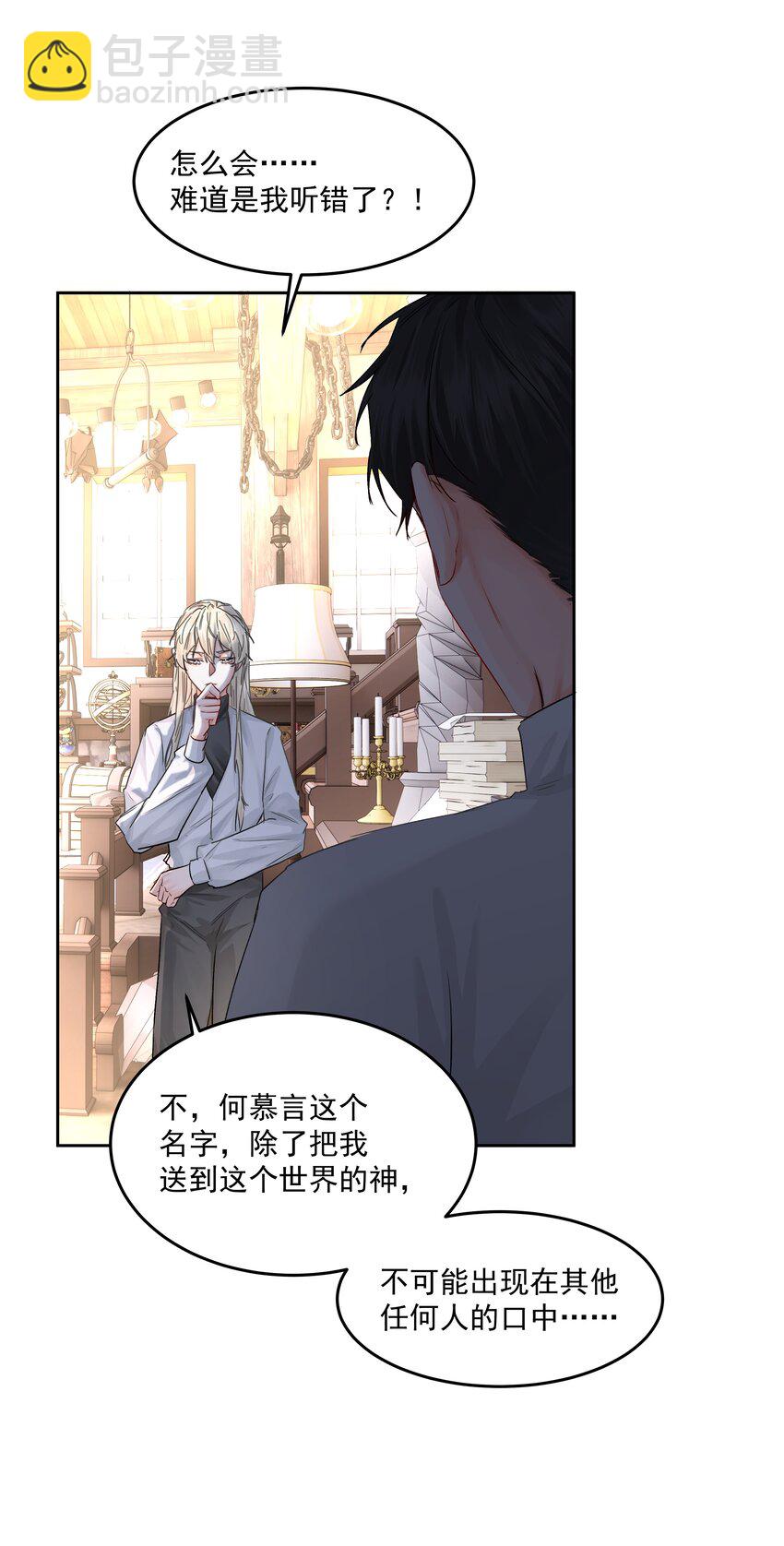 第44话 认识以前的-第48话