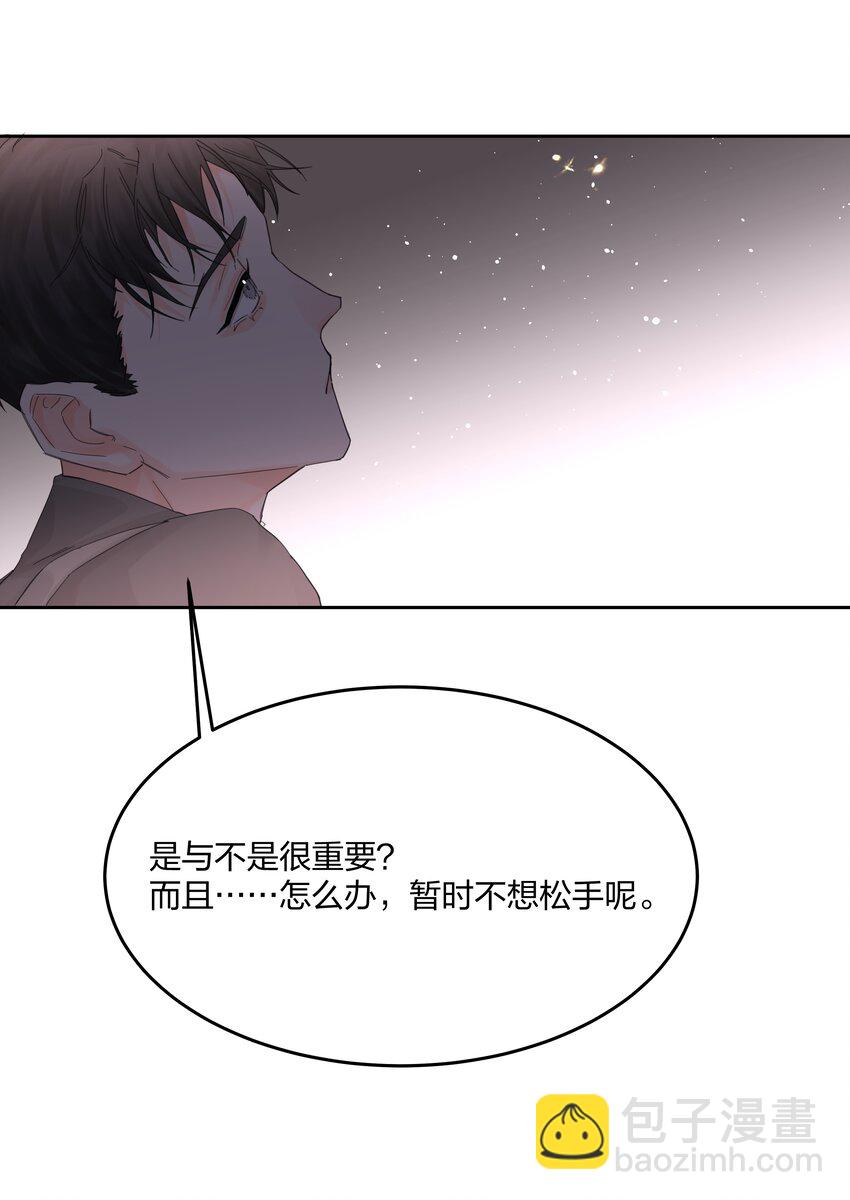 第5话 不告诉你-第6话
