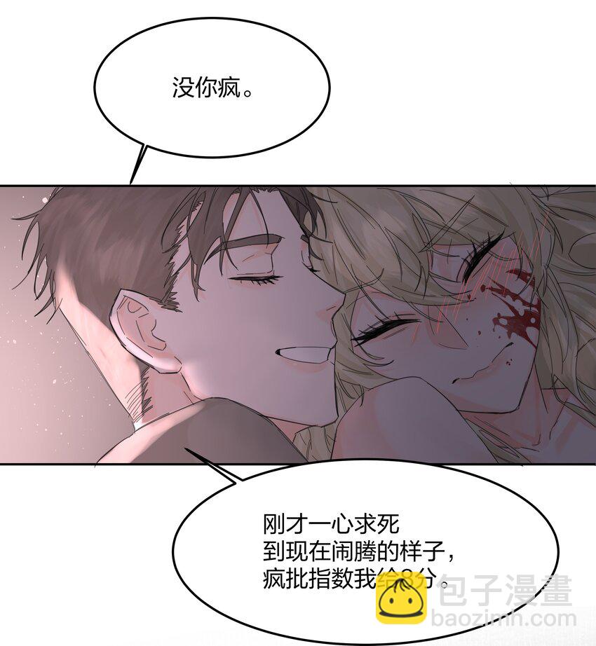 第5话 不告诉你-第6话