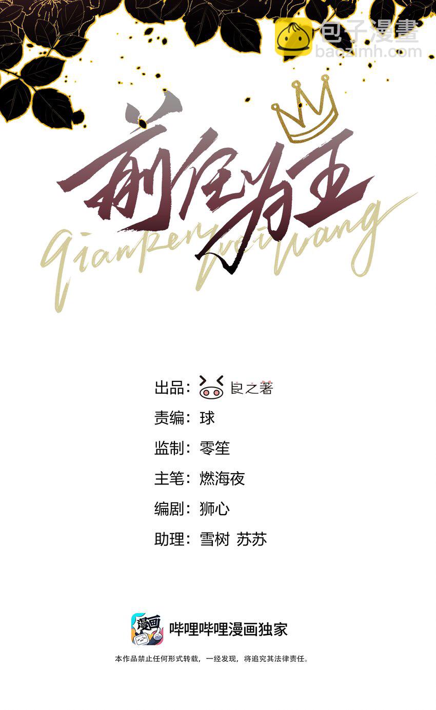 第5话 不告诉你-第6话