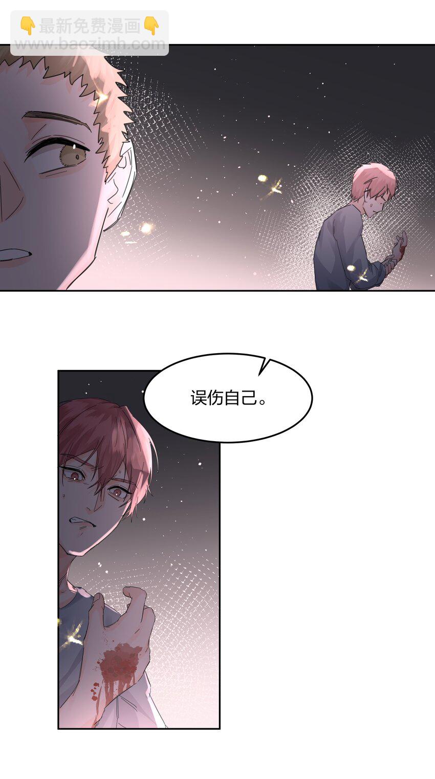 第5话 不告诉你-第6话