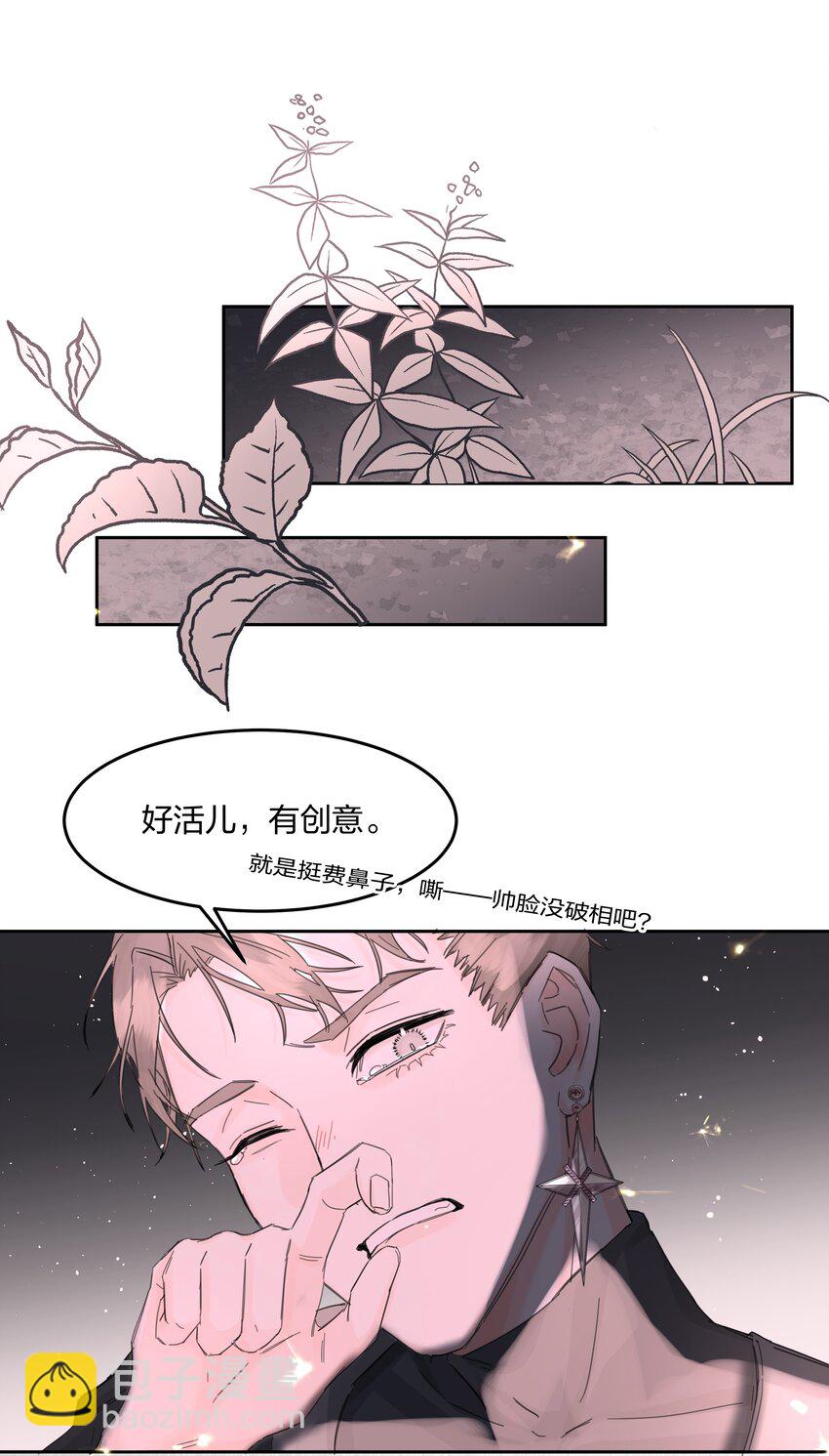 第5话 不告诉你-第6话