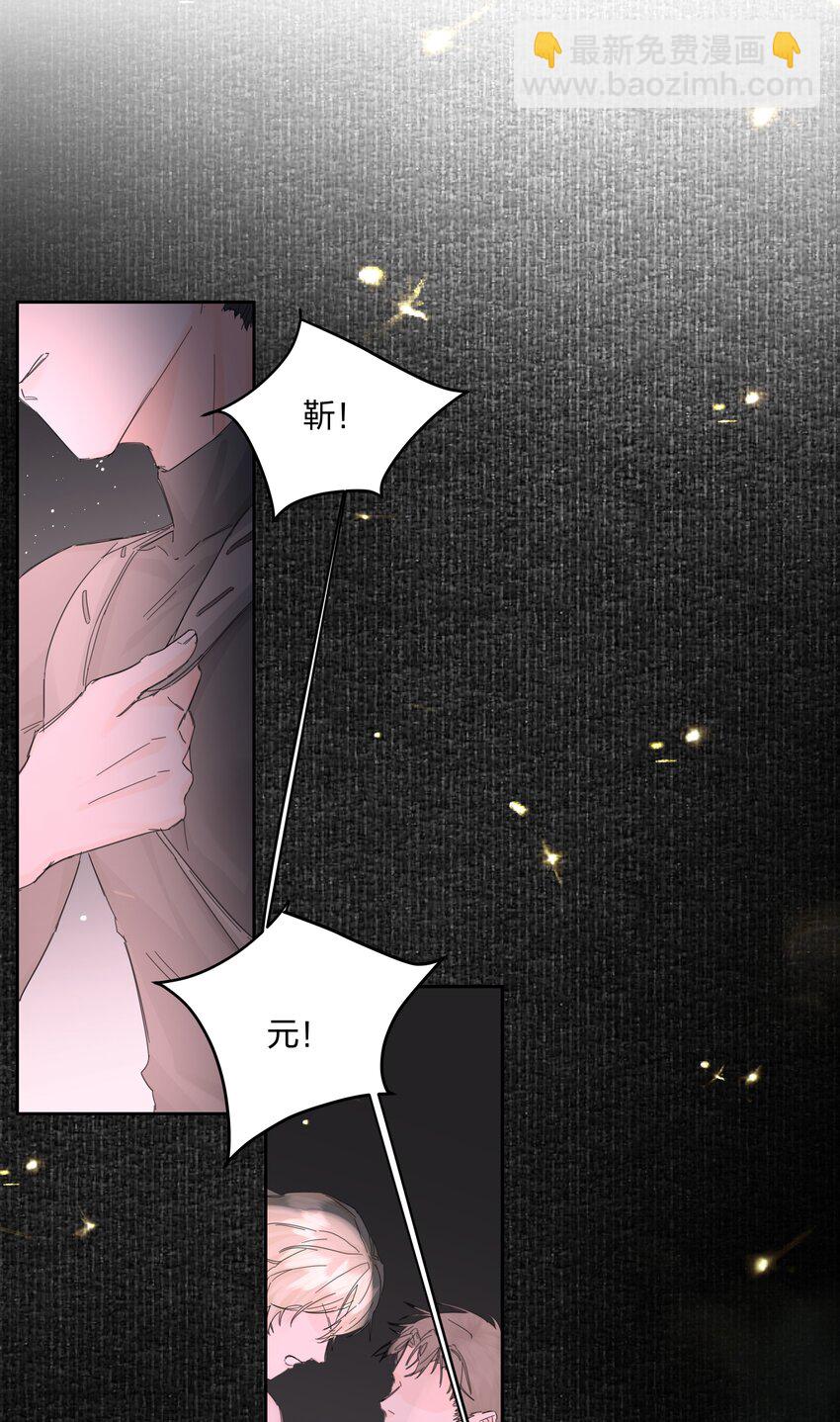 第5话 不告诉你-第6话