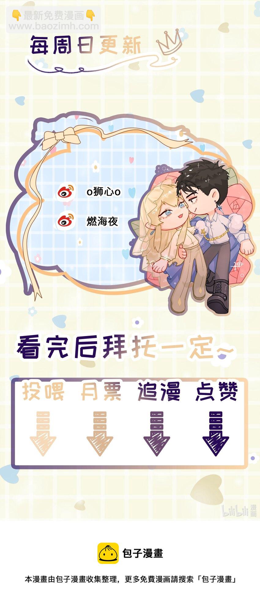 第5话 不告诉你-第6话
