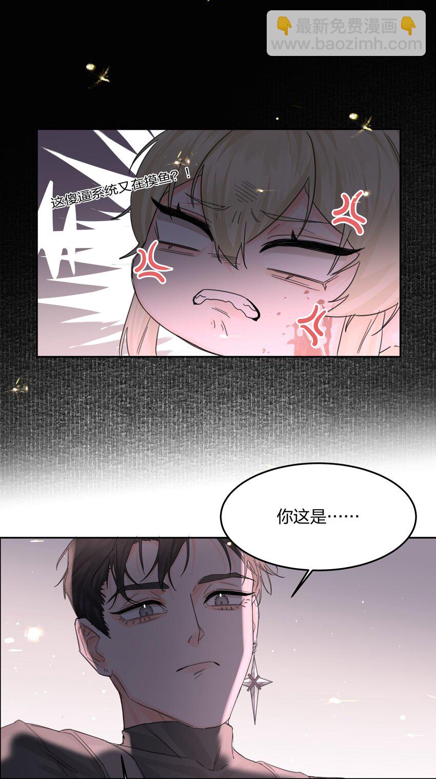 第5话 不告诉你-第6话