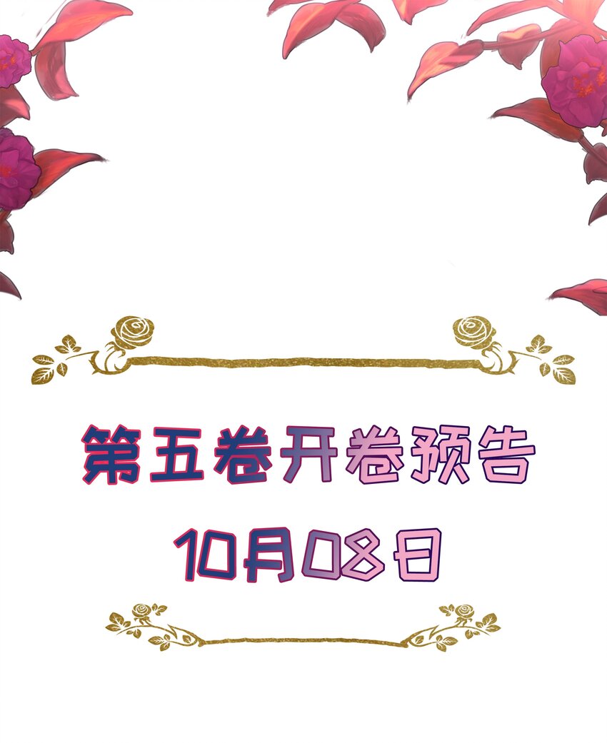 第五卷 预告-第50话
