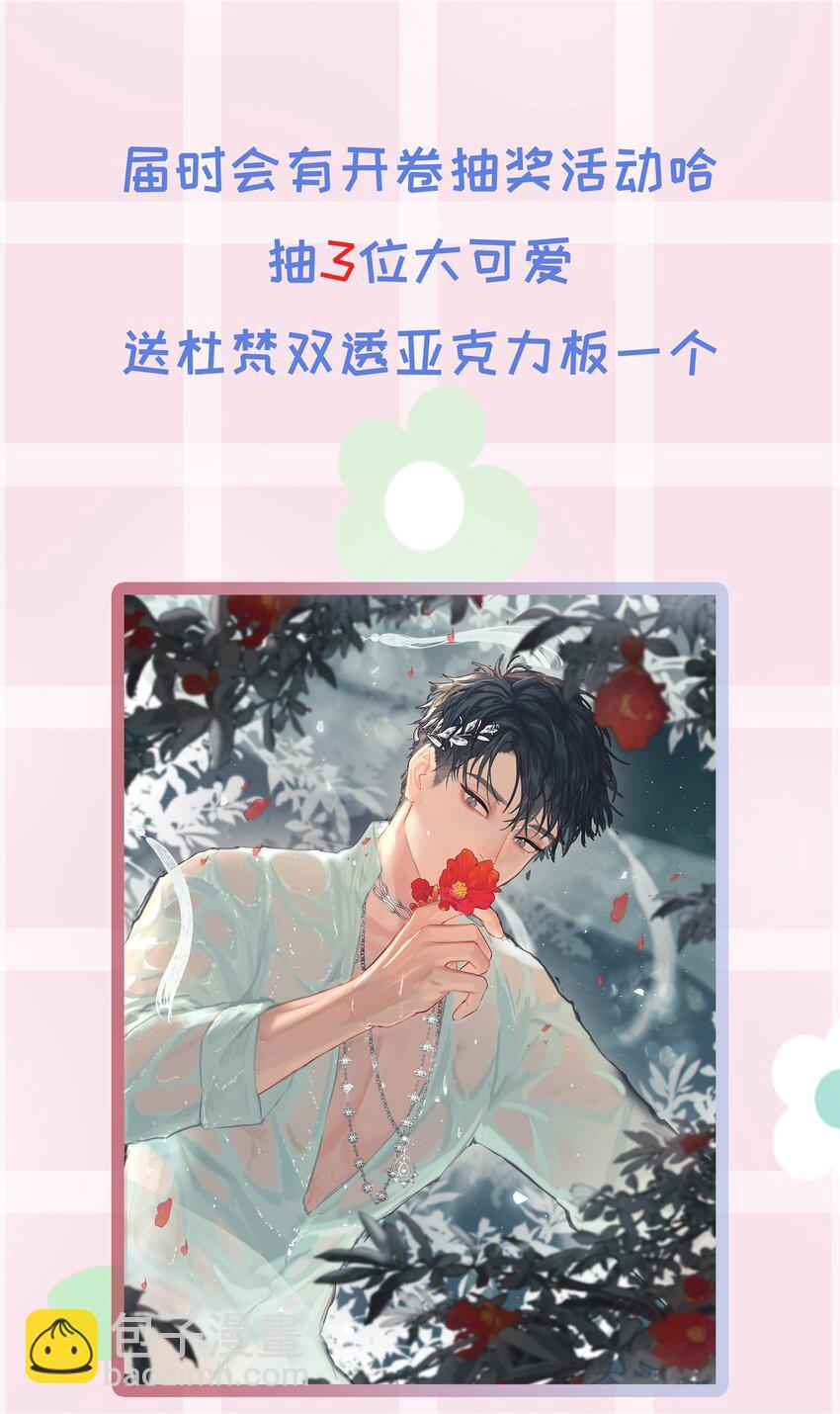 第五卷 预告-第50话