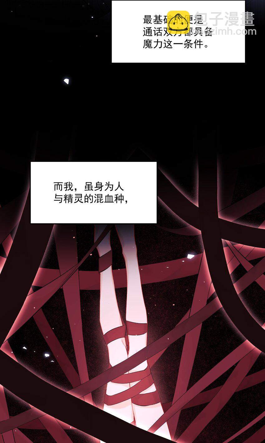 第47话 意外的烟花秀(1/2)-第52话
