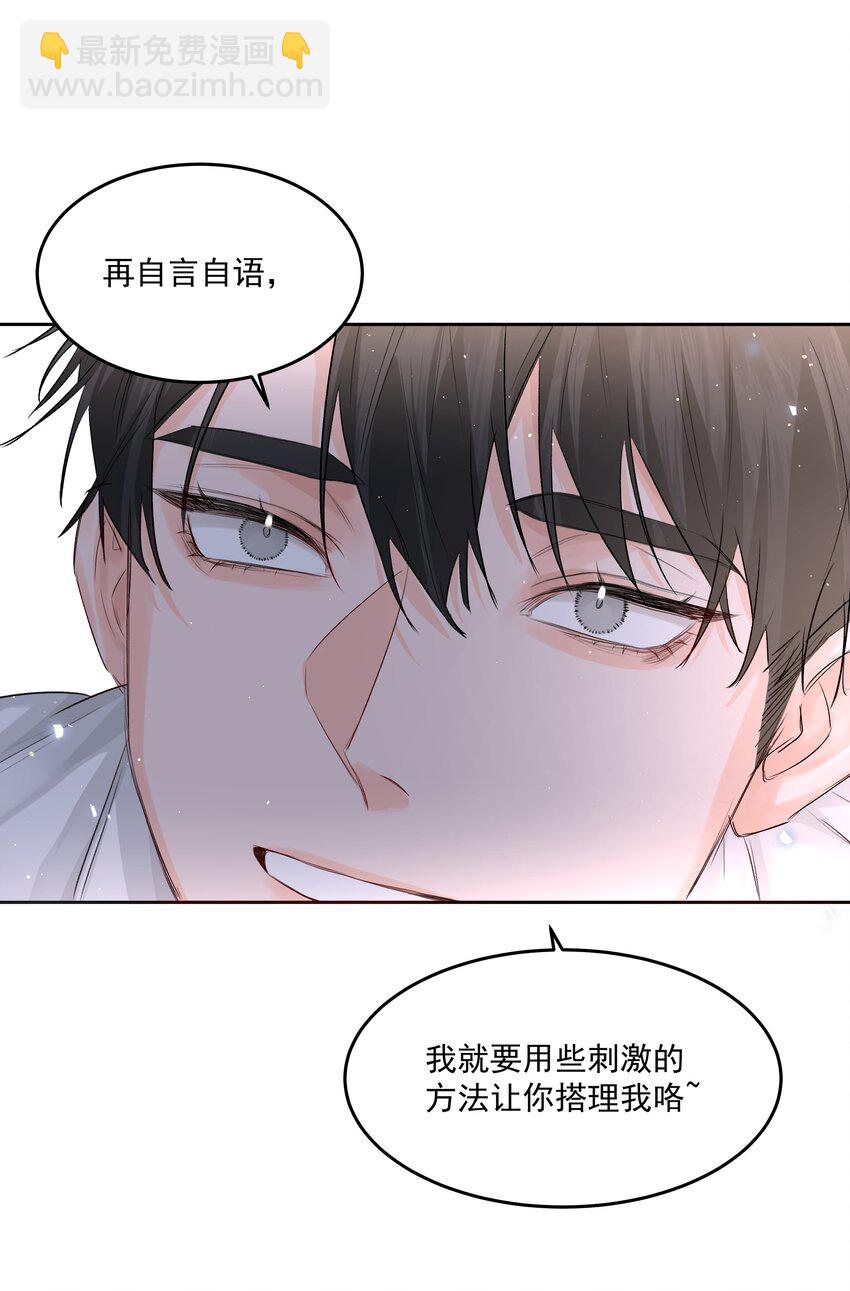 第47话 意外的烟花秀(1/2)-第52话