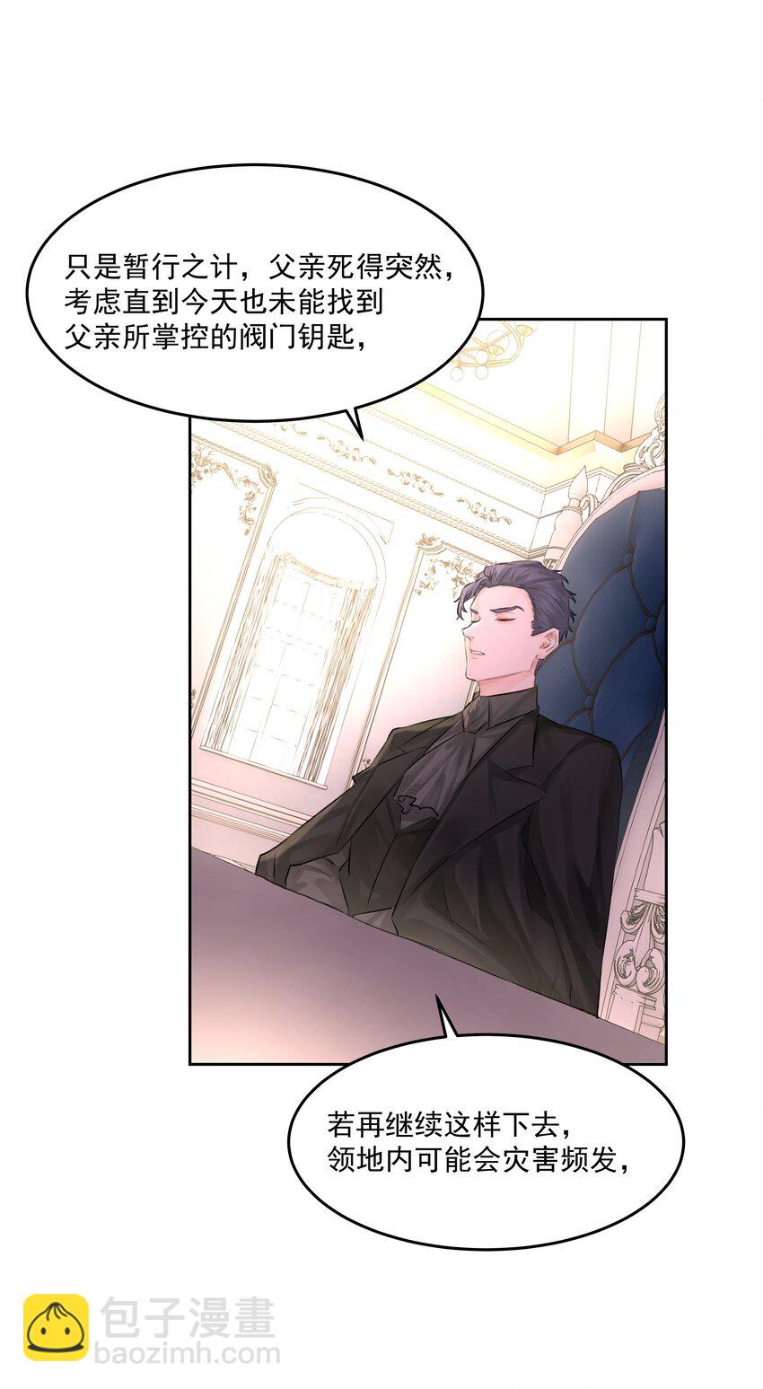第49话 再度送走？！(1/2)-第54话