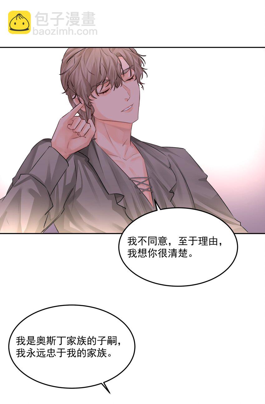 第49话 再度送走？！(1/2)-第54话
