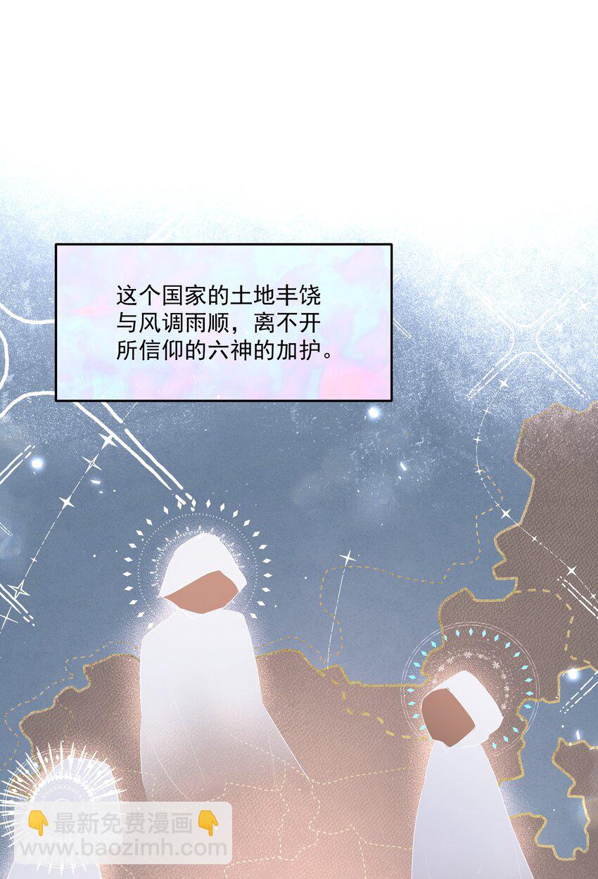 第49话 再度送走？！(1/2)-第54话