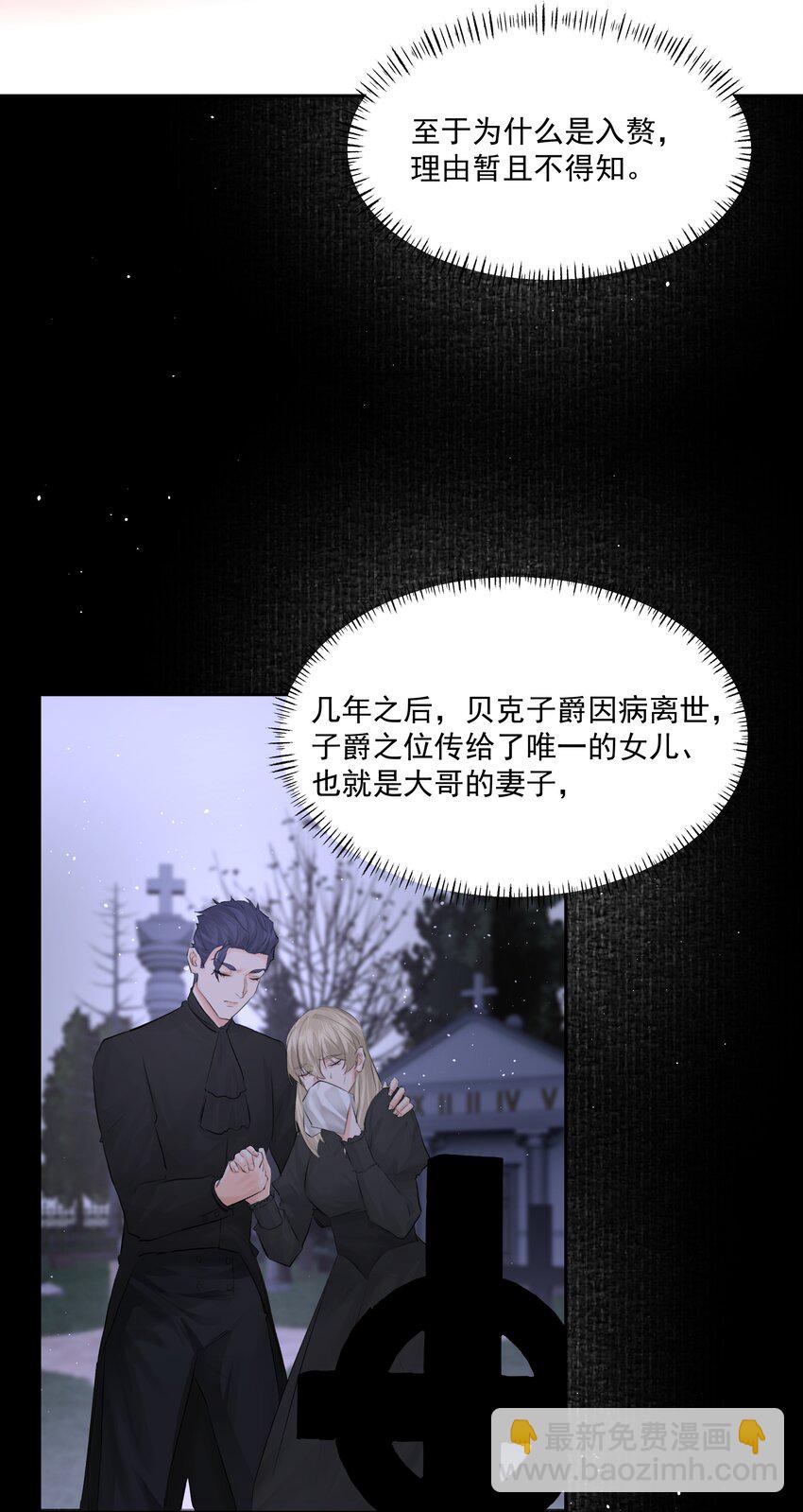 第49话 再度送走？！(1/2)-第54话