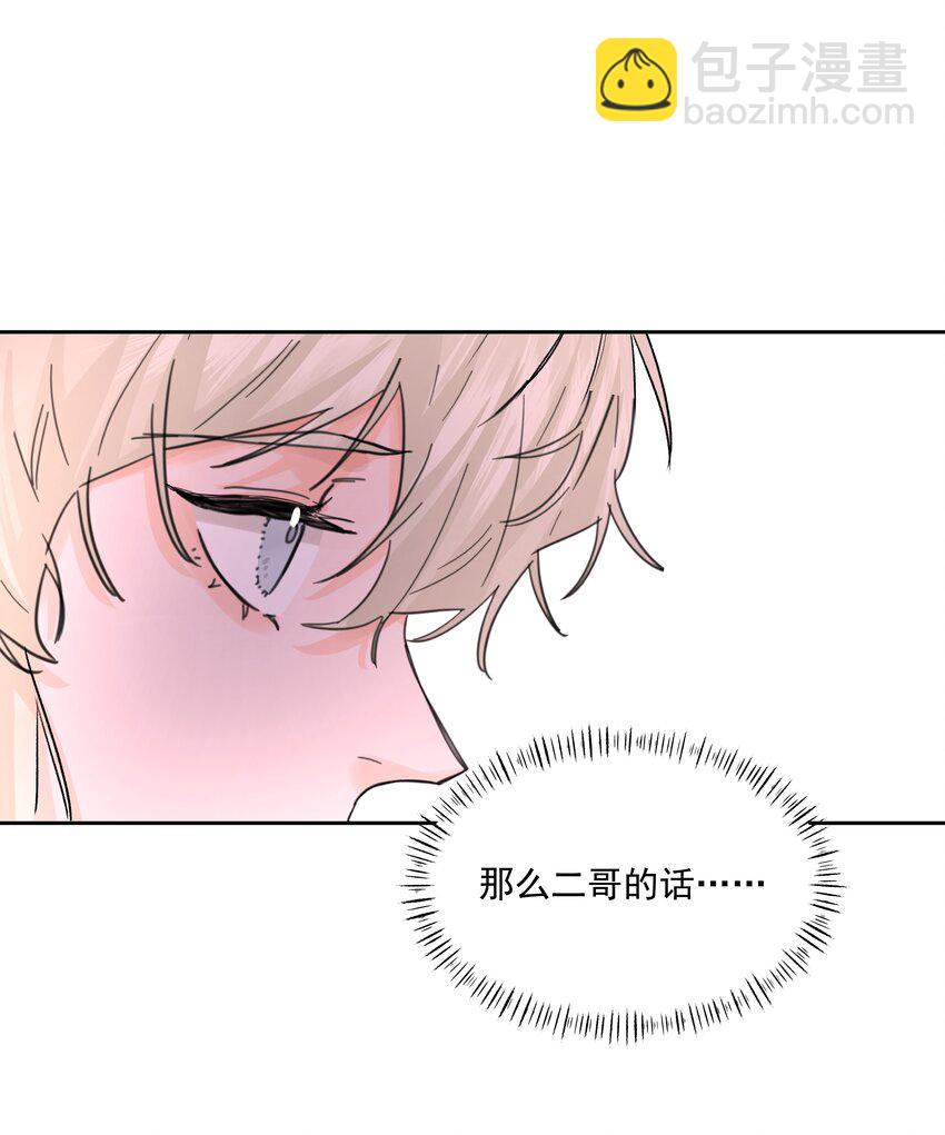 第49话 再度送走？！(1/2)-第54话