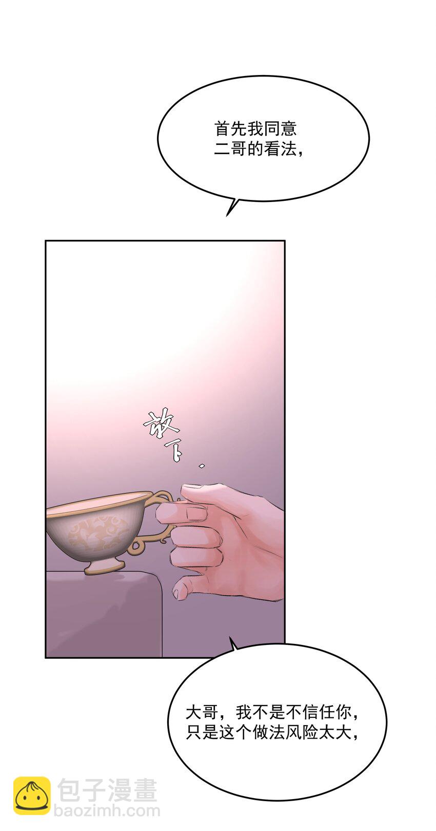 第49话 再度送走？！(1/2)-第54话